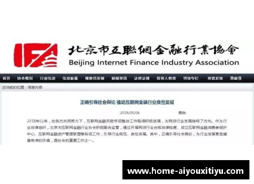 AYX爱游戏官方网站皇家社会发布官方声明，否认与巴塞罗那球员签约的传闻 - 副本