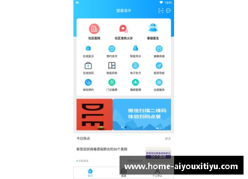 AYX爱游戏官方网站保障家门口就医重庆渝中打造“10分钟医疗卫生服务圈”
